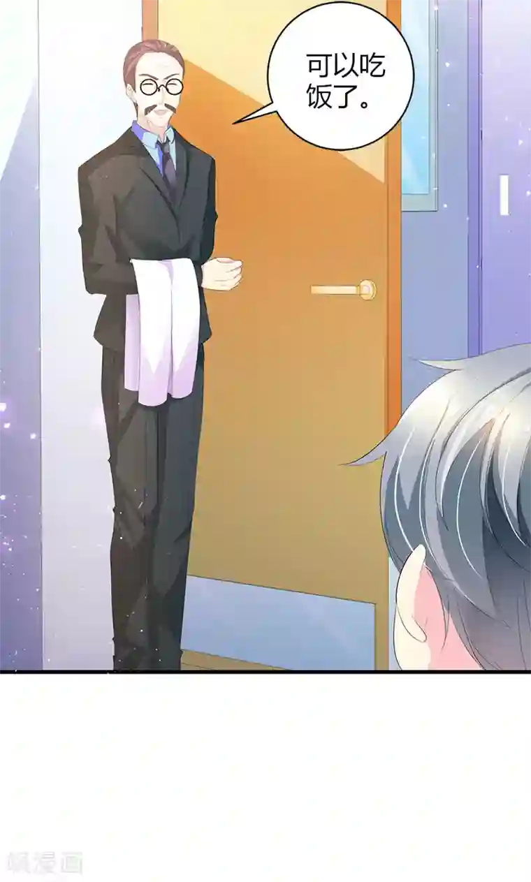 喂！别动我的奶酪第22话 你是我见过最帅的人