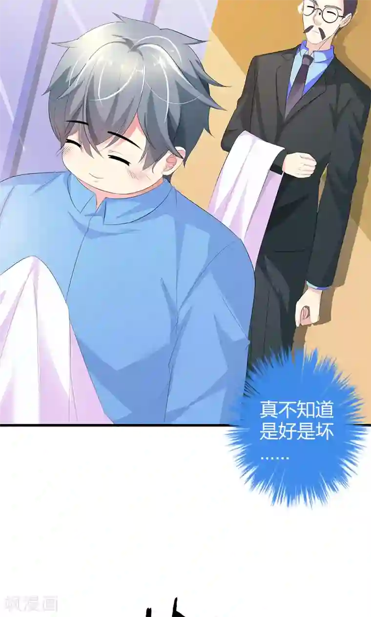 喂！别动我的奶酪第22话 你是我见过最帅的人