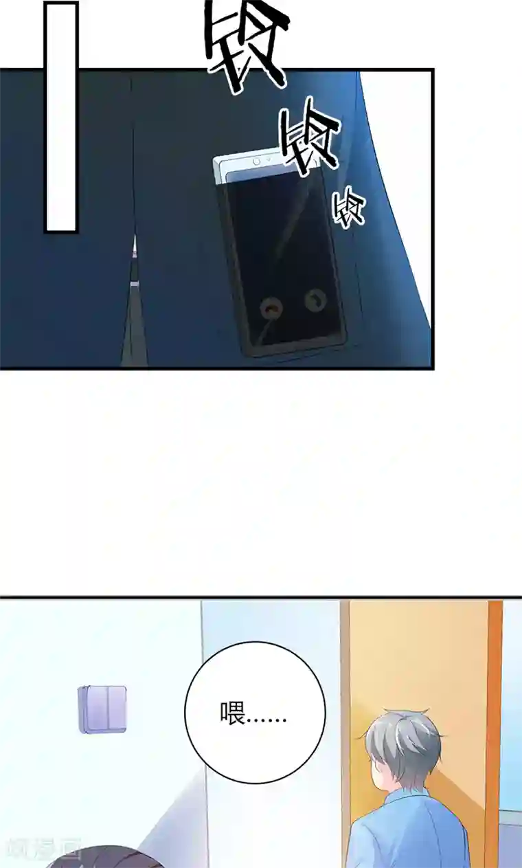 喂！别动我的奶酪第22话 你是我见过最帅的人