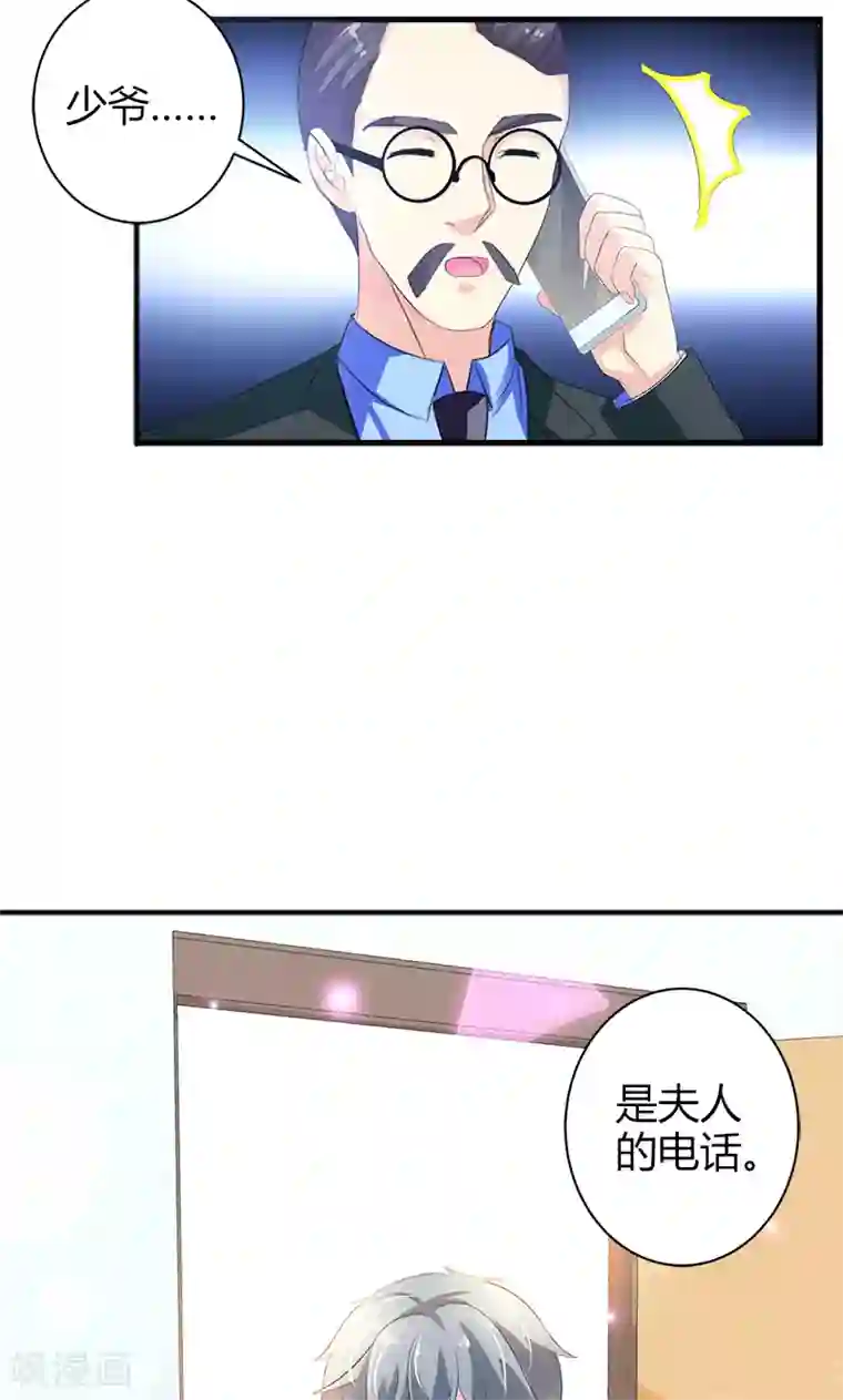 喂！别动我的奶酪第22话 你是我见过最帅的人