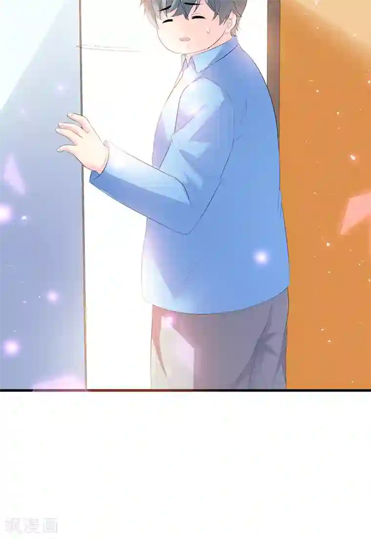 喂！别动我的奶酪第22话 你是我见过最帅的人