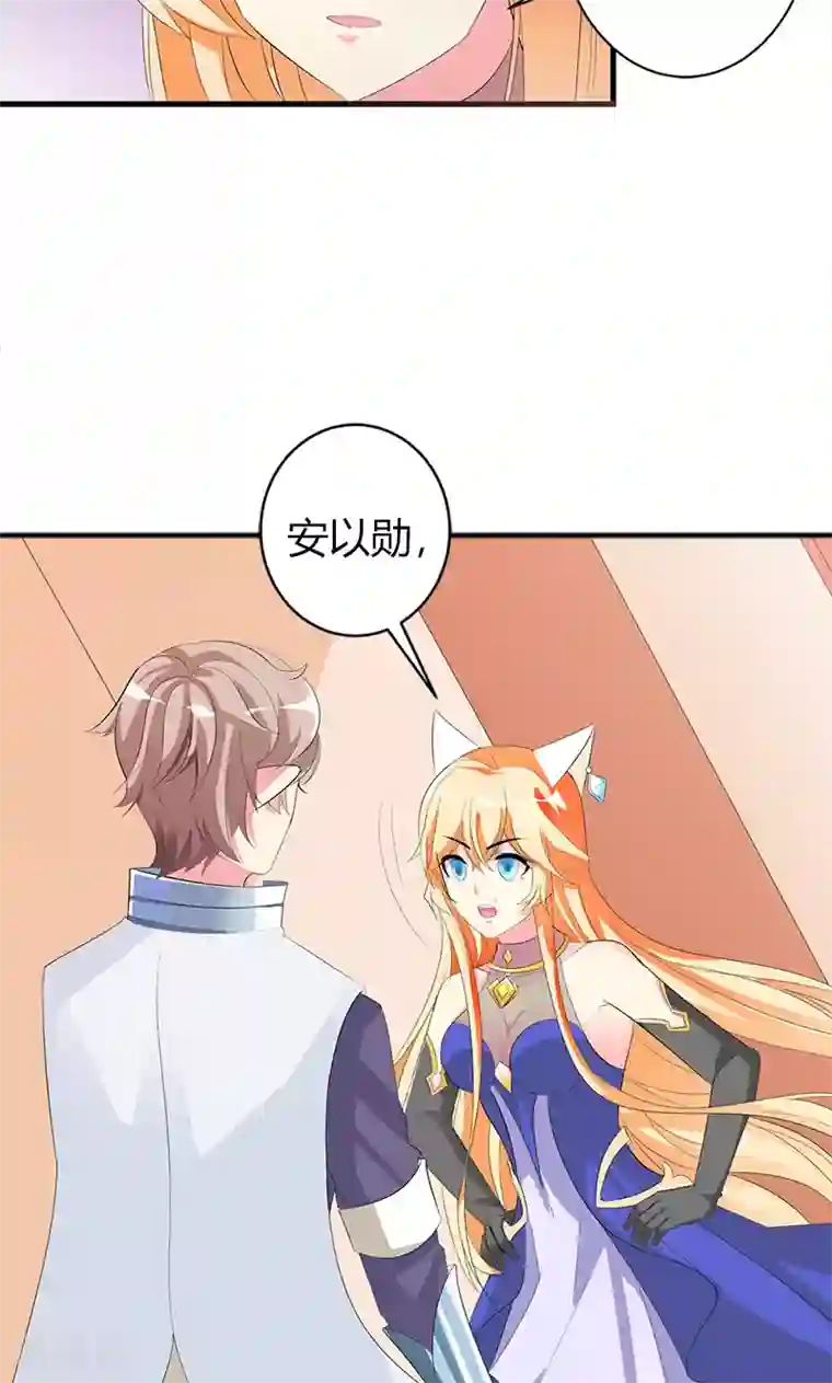 喂！别动我的奶酪第22话 你是我见过最帅的人