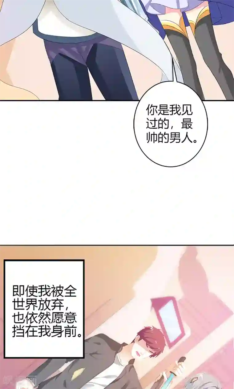 喂！别动我的奶酪第22话 你是我见过最帅的人