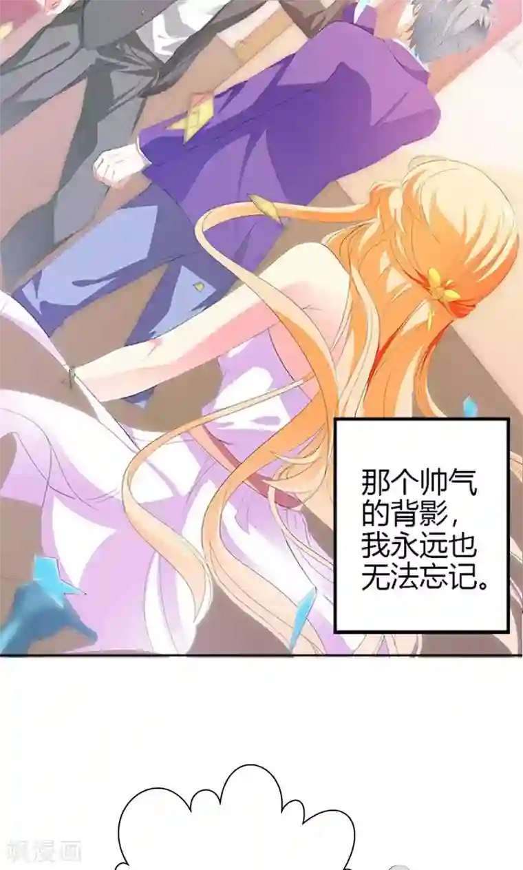 喂！别动我的奶酪第22话 你是我见过最帅的人