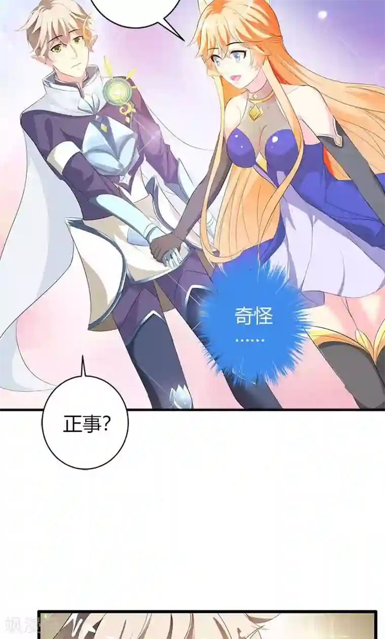 喂！别动我的奶酪第22话 你是我见过最帅的人