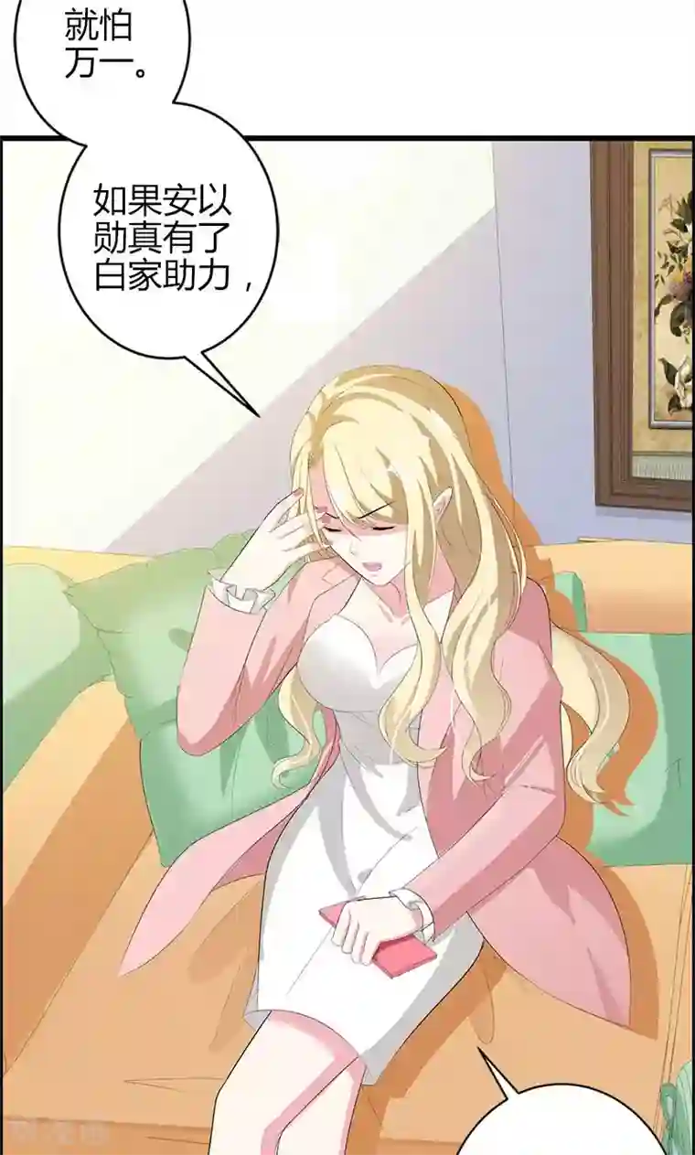 喂！别动我的奶酪第23话 你真可爱