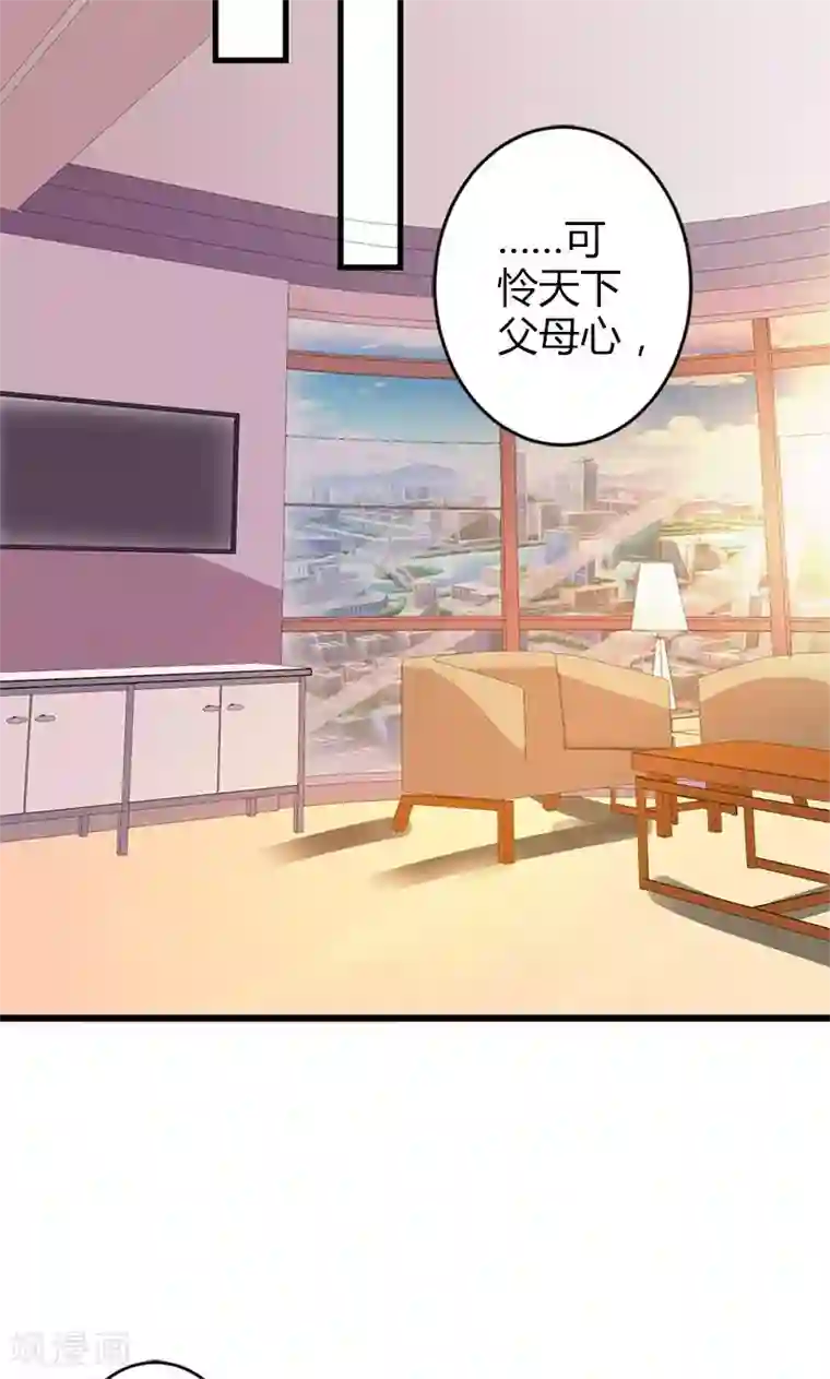 喂！别动我的奶酪第23话 你真可爱