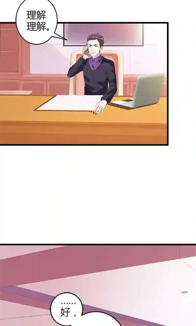 喂！别动我的奶酪第23话 你真可爱