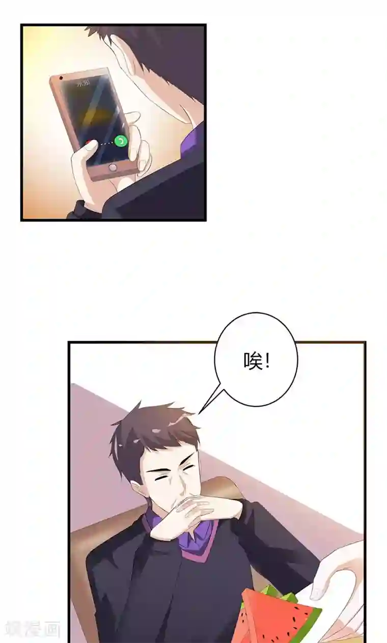 喂！别动我的奶酪第23话 你真可爱