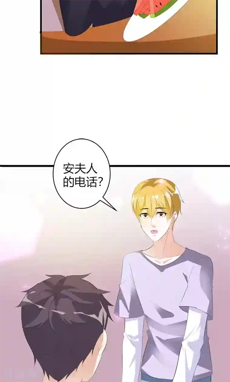 喂！别动我的奶酪第23话 你真可爱