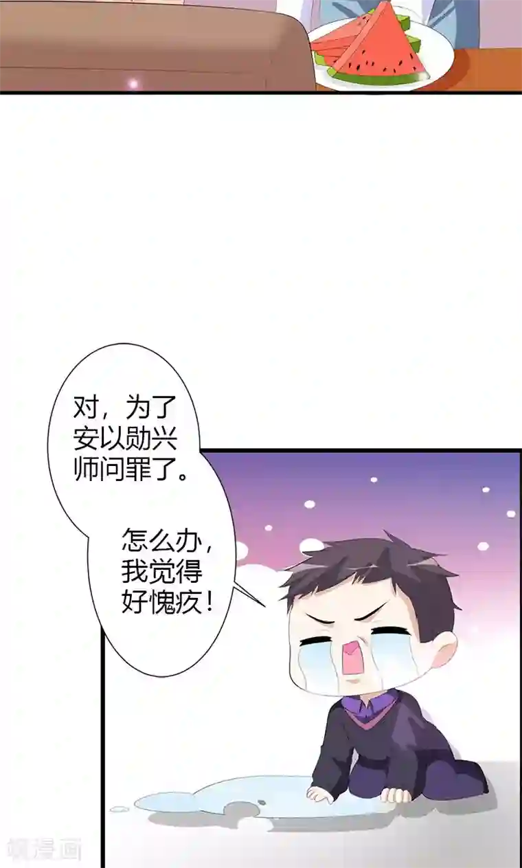 喂！别动我的奶酪第23话 你真可爱