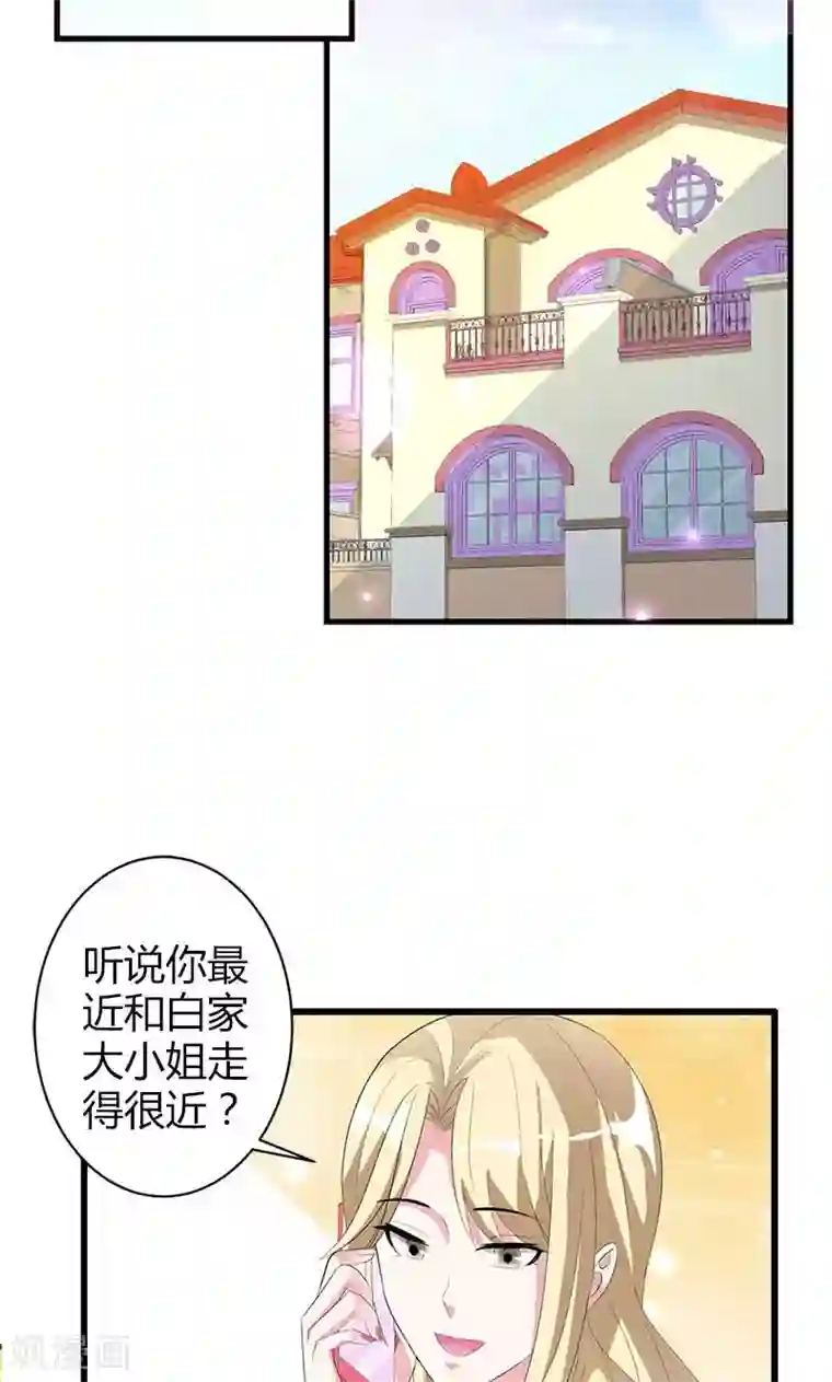 喂！别动我的奶酪第23话 你真可爱