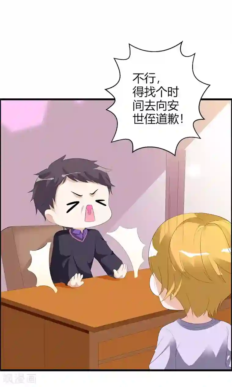 喂！别动我的奶酪第23话 你真可爱