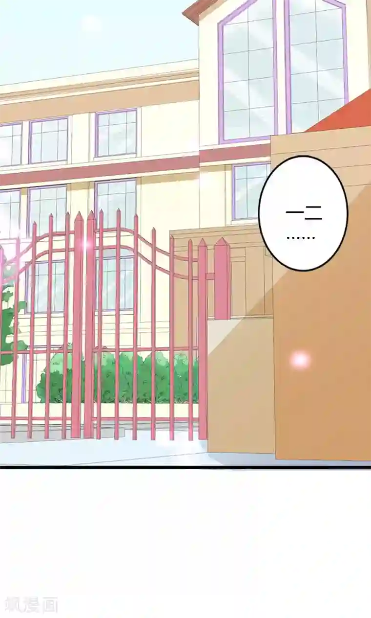 喂！别动我的奶酪第23话 你真可爱