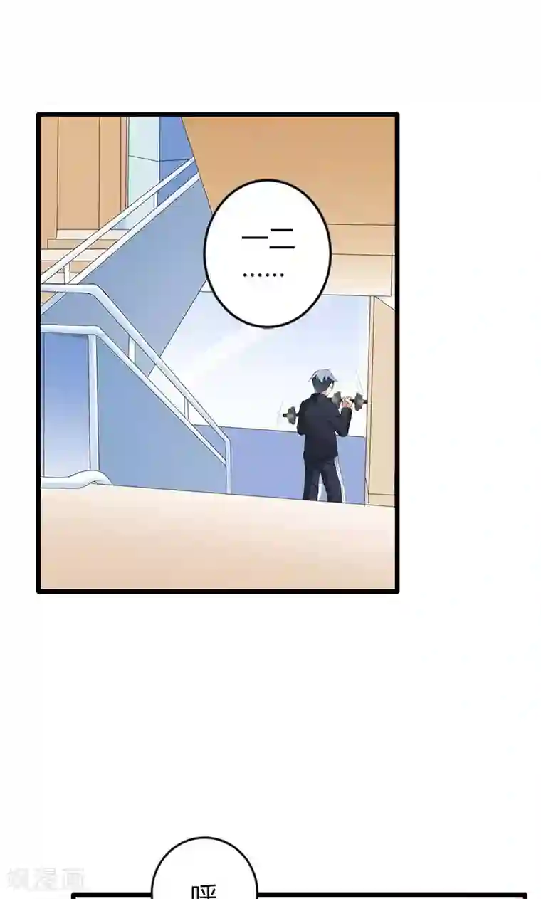 喂！别动我的奶酪第23话 你真可爱