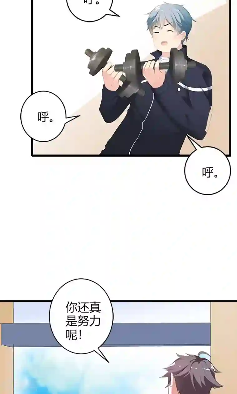 喂！别动我的奶酪第23话 你真可爱