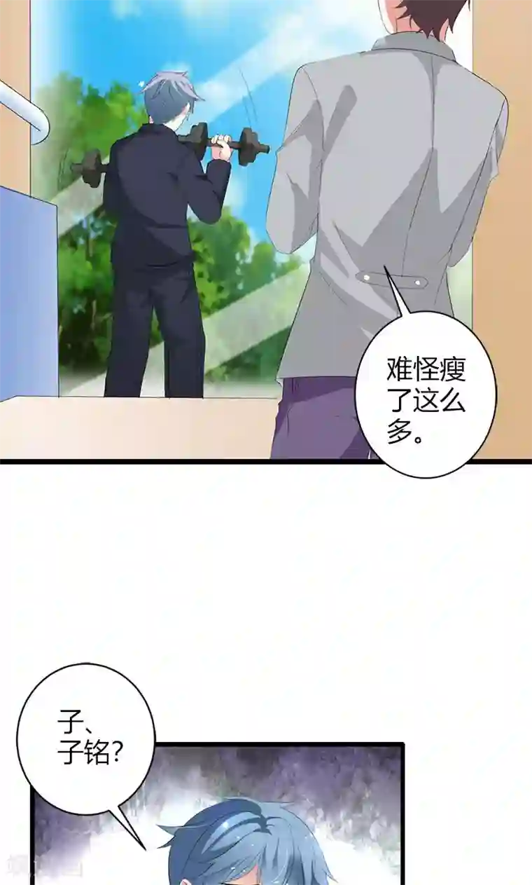 喂！别动我的奶酪第23话 你真可爱