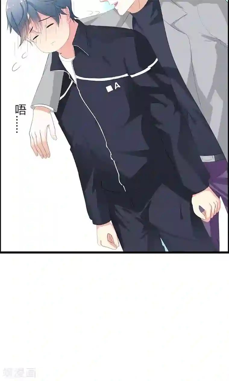 喂！别动我的奶酪第23话 你真可爱