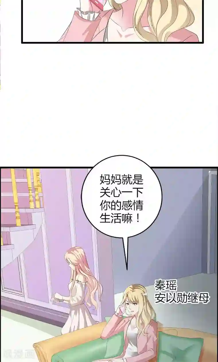 喂！别动我的奶酪第23话 你真可爱