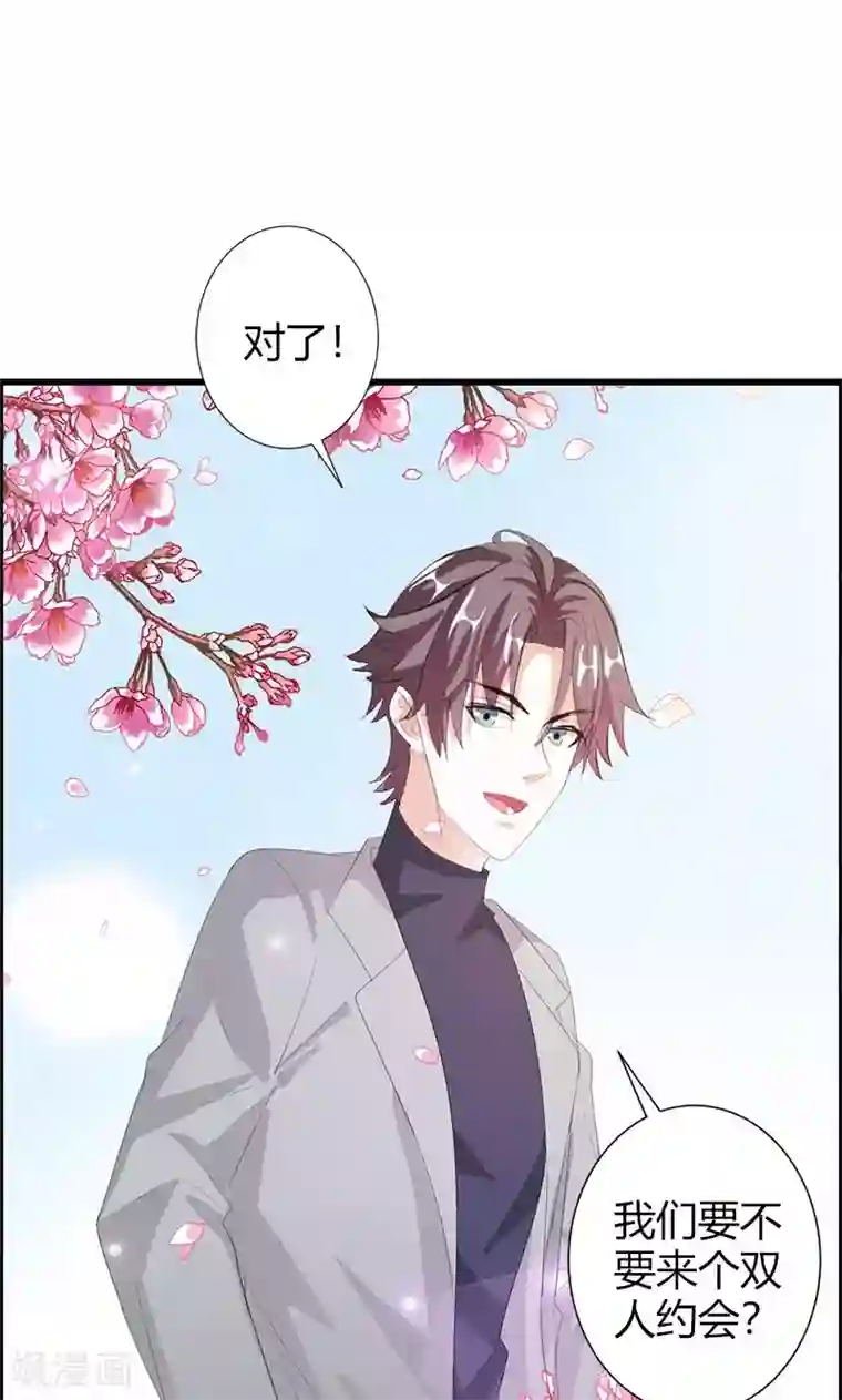 喂！别动我的奶酪第23话 你真可爱