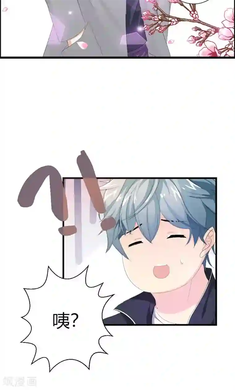 喂！别动我的奶酪第23话 你真可爱