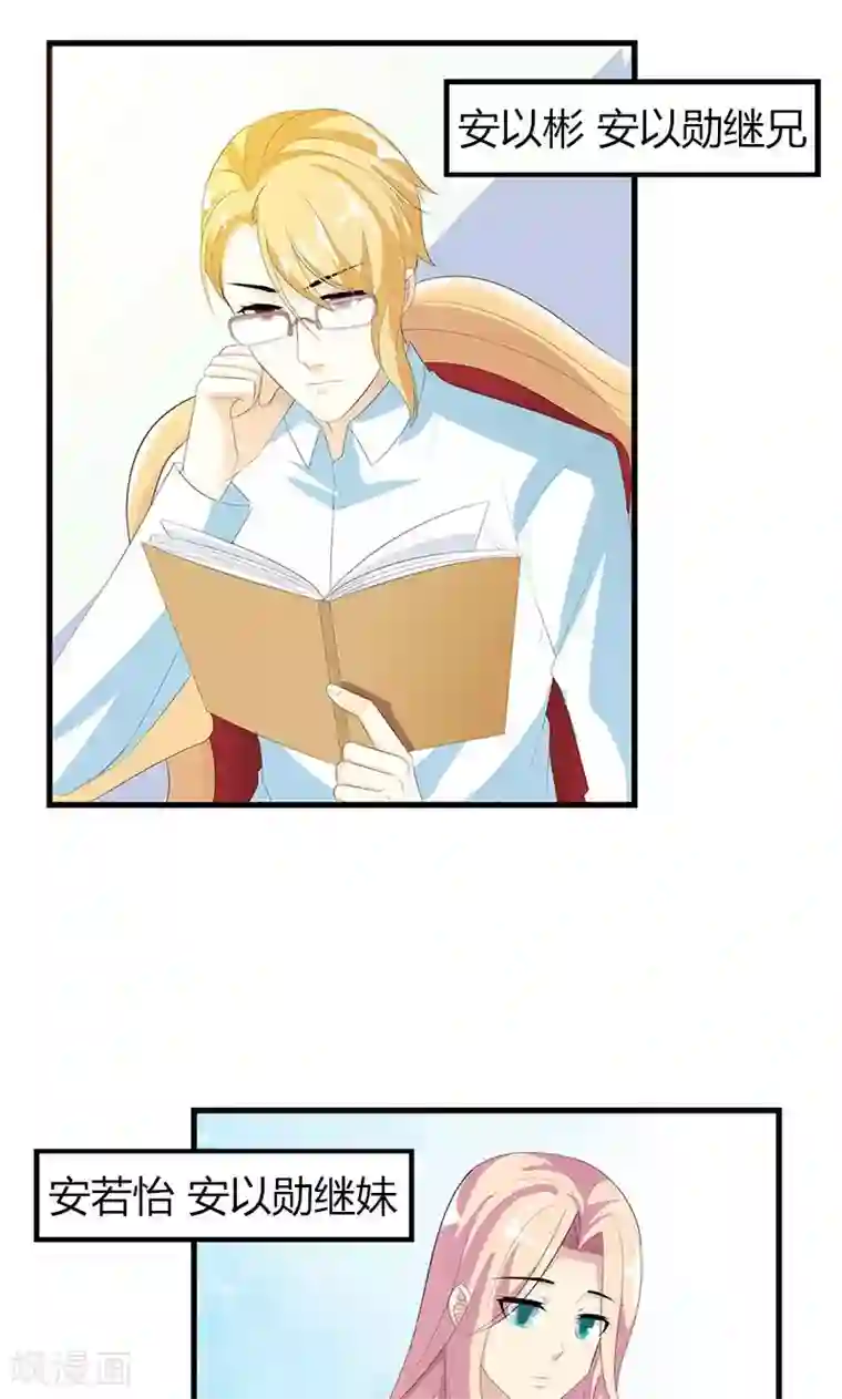 喂！别动我的奶酪第23话 你真可爱