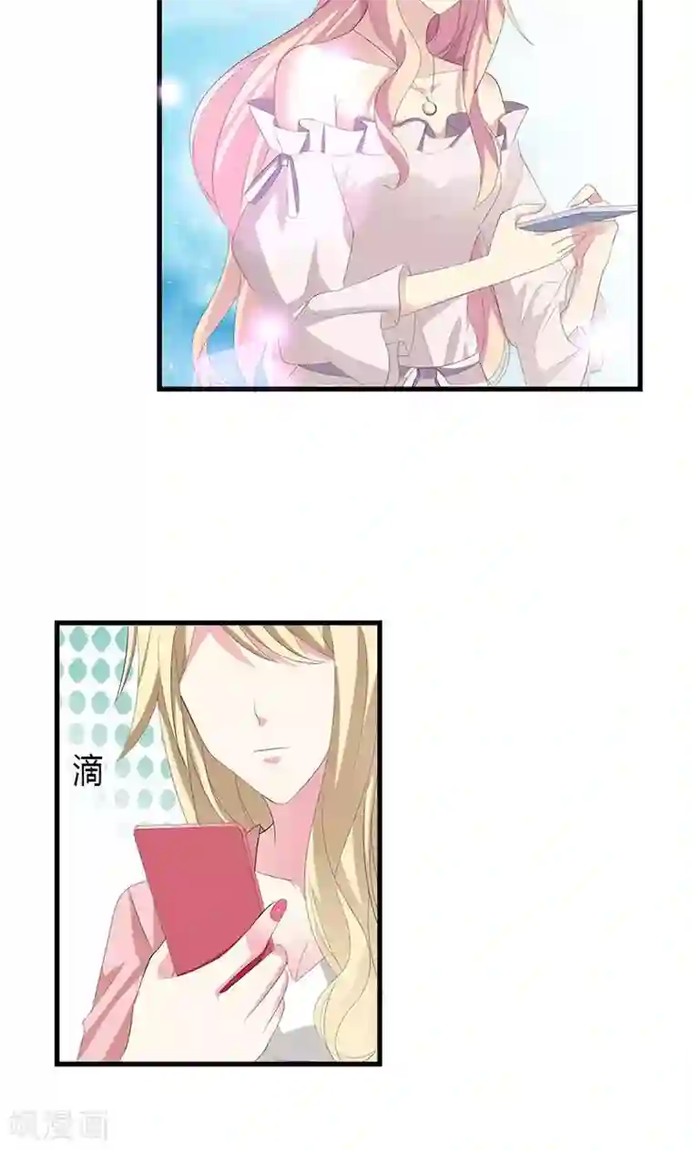 喂！别动我的奶酪第23话 你真可爱