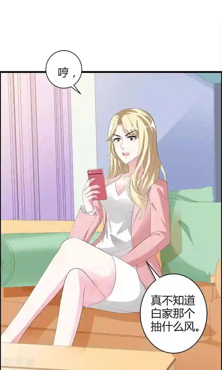 喂！别动我的奶酪第23话 你真可爱