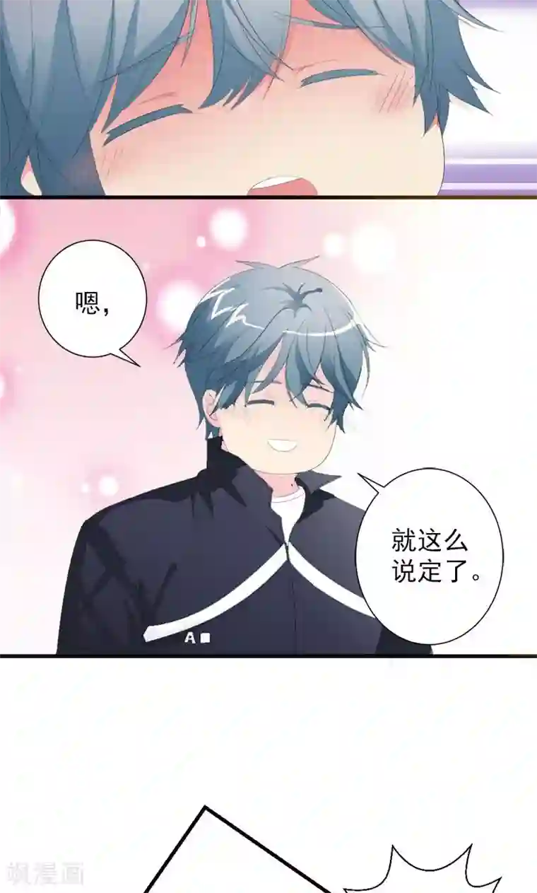 喂！别动我的奶酪第24话 约会？！