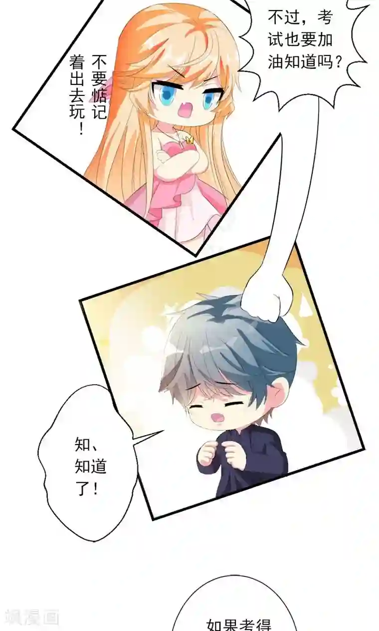 喂！别动我的奶酪第24话 约会？！