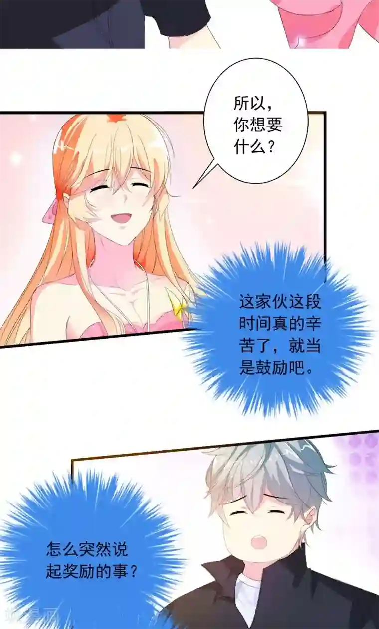 喂！别动我的奶酪第24话 约会？！