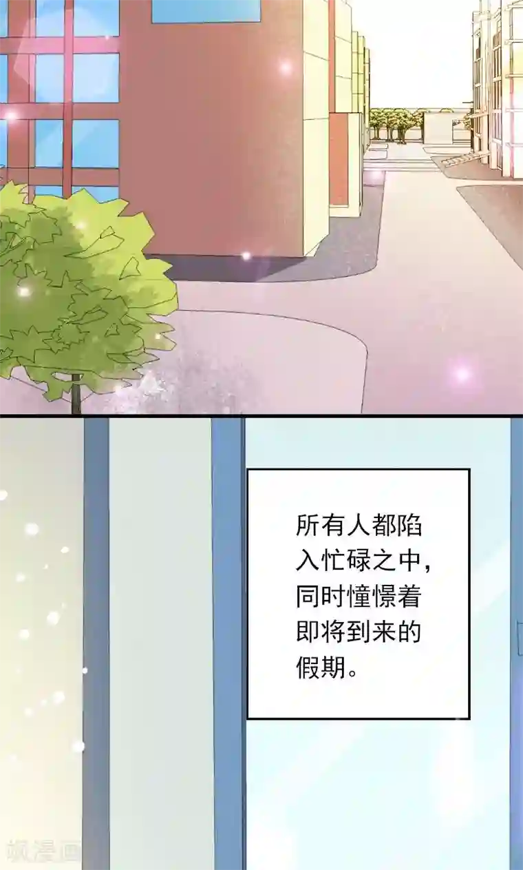 喂！别动我的奶酪第24话 约会？！