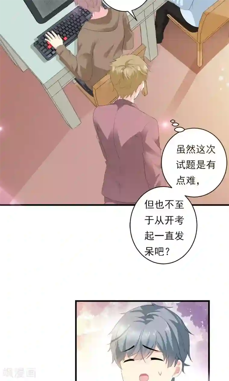 喂！别动我的奶酪第24话 约会？！