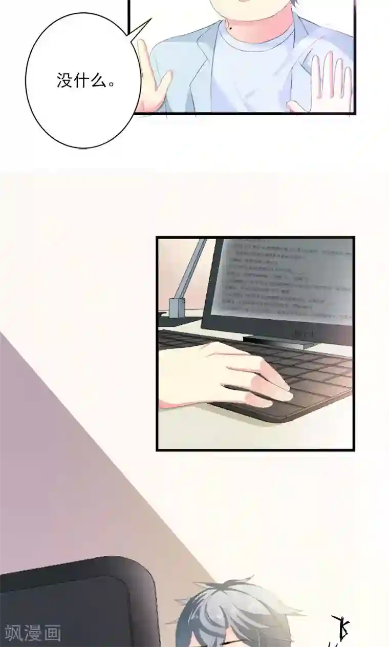 喂！别动我的奶酪第24话 约会？！