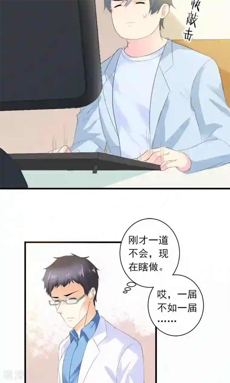 喂！别动我的奶酪第24话 约会？！