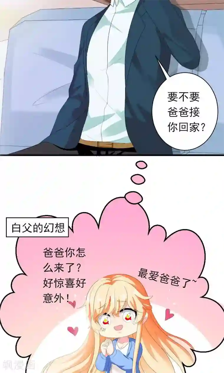 喂！别动我的奶酪第24话 约会？！