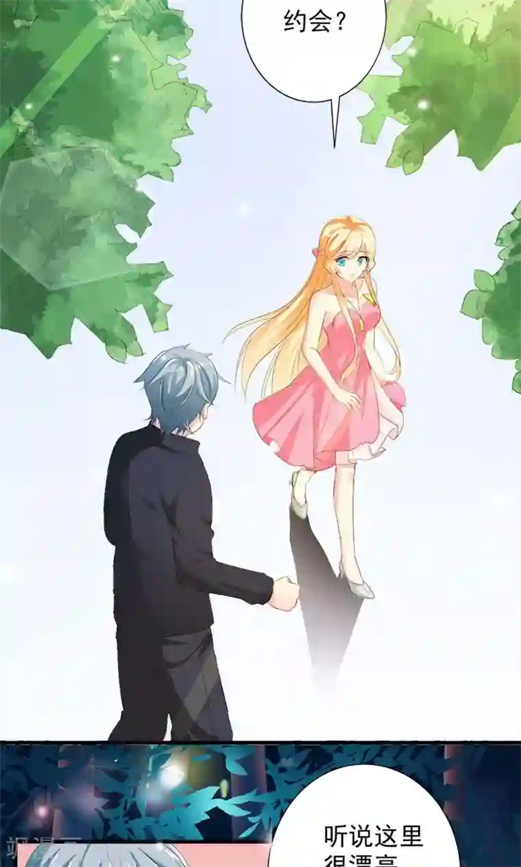 喂！别动我的奶酪第24话 约会？！