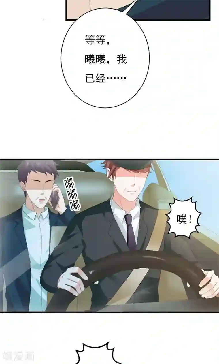 喂！别动我的奶酪第24话 约会？！