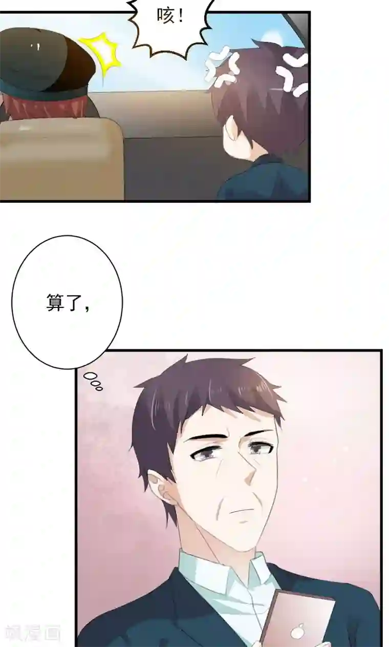 喂！别动我的奶酪第24话 约会？！