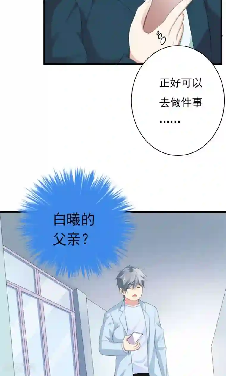 喂！别动我的奶酪第24话 约会？！