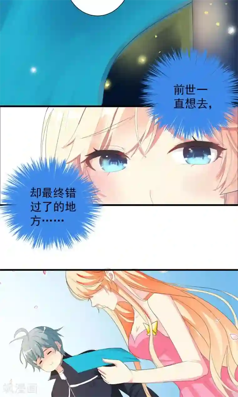 喂！别动我的奶酪第24话 约会？！