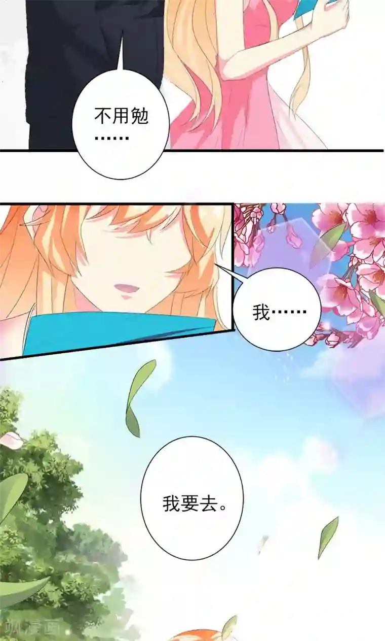 喂！别动我的奶酪第24话 约会？！