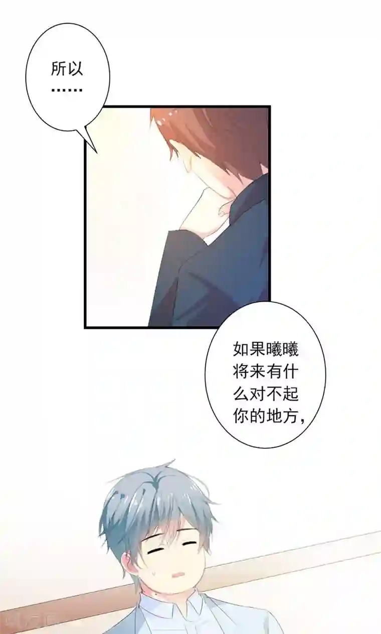 喂！别动我的奶酪第25话 我不愿错过这段回忆