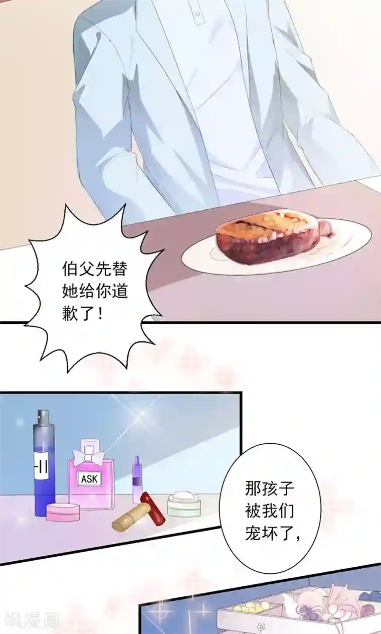 喂！别动我的奶酪第25话 我不愿错过这段回忆