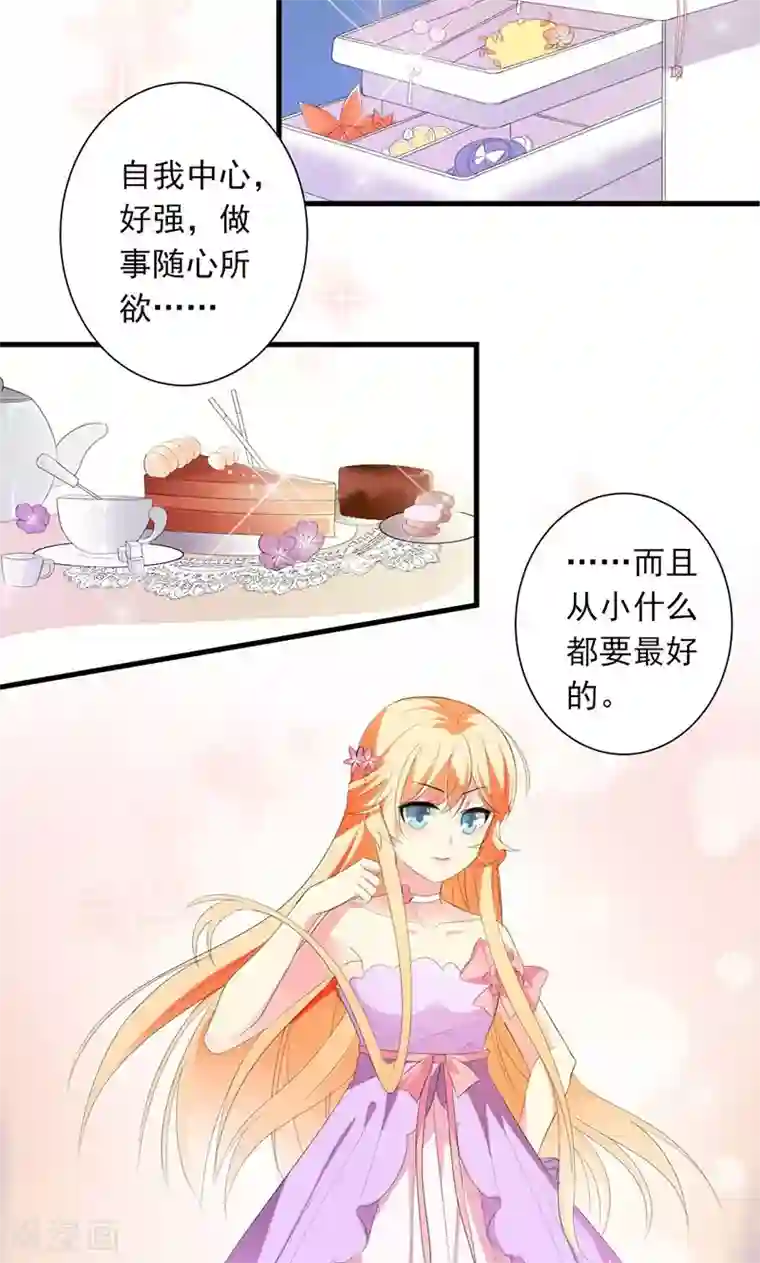 喂！别动我的奶酪第25话 我不愿错过这段回忆