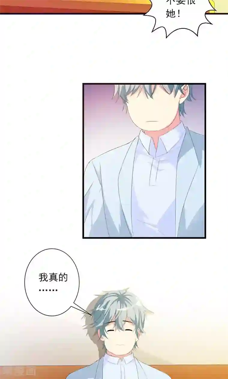 喂！别动我的奶酪第25话 我不愿错过这段回忆