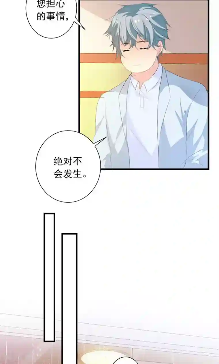 喂！别动我的奶酪第25话 我不愿错过这段回忆