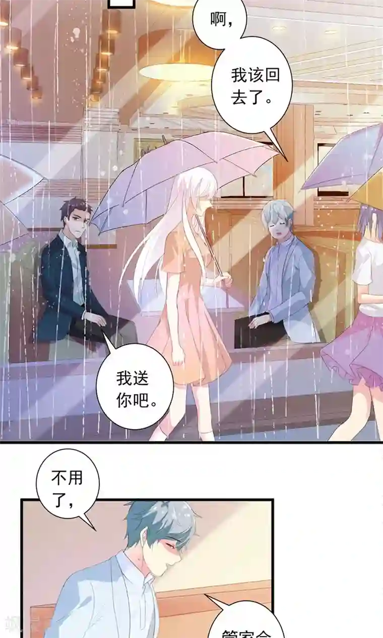 喂！别动我的奶酪第25话 我不愿错过这段回忆