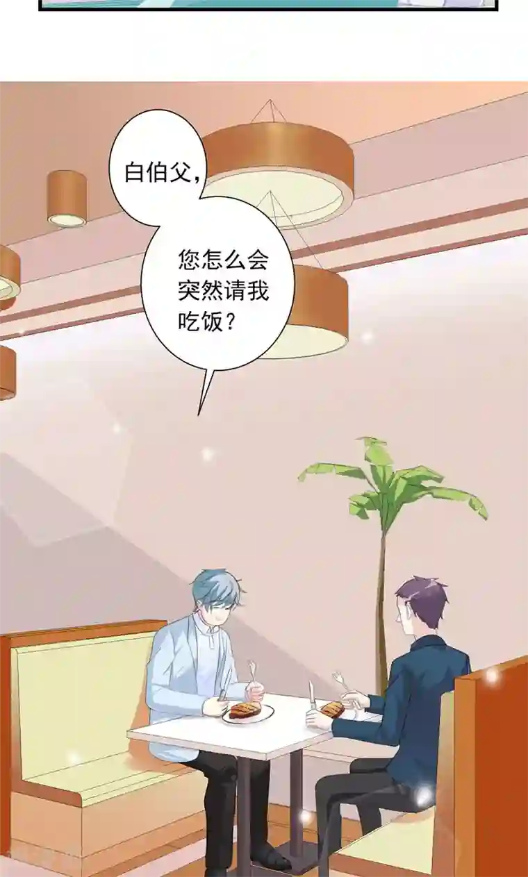 喂！别动我的奶酪第25话 我不愿错过这段回忆