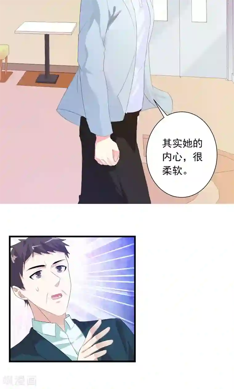 喂！别动我的奶酪第25话 我不愿错过这段回忆